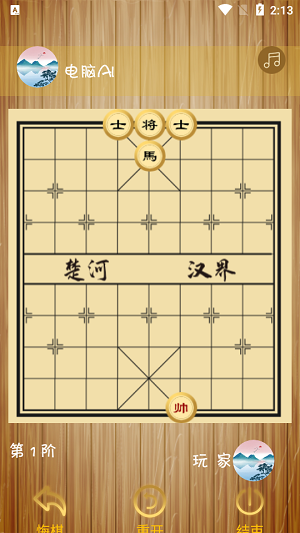 象棋巫师安卓版 V1.1.4