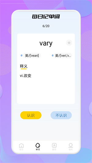 贝壳单词安卓版 V1.1