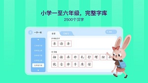 象辞练字安卓版 V1.6.7