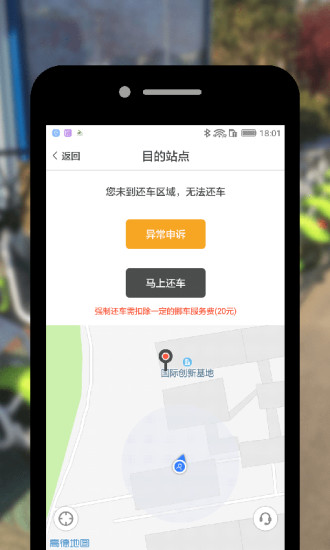 艾特出行安卓版 V2.7.0