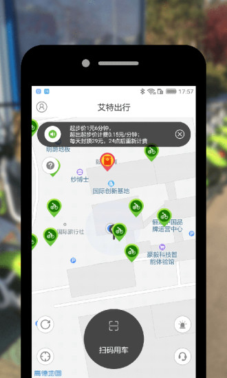 艾特出行安卓版 V2.7.0