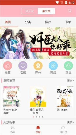 红叶书斋安卓版 V9.2.14.2