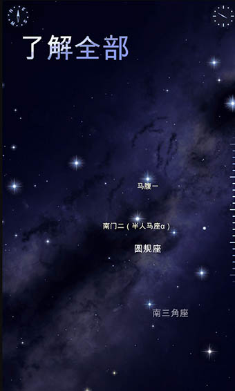 星空漫步2安卓版 V2.8.6.17