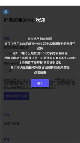 智能识屏安卓版 V0.2.6