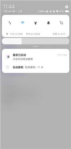 智能识屏安卓版 V0.2.6