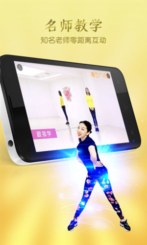 糖豆广场舞安卓免费版 V6.6.7