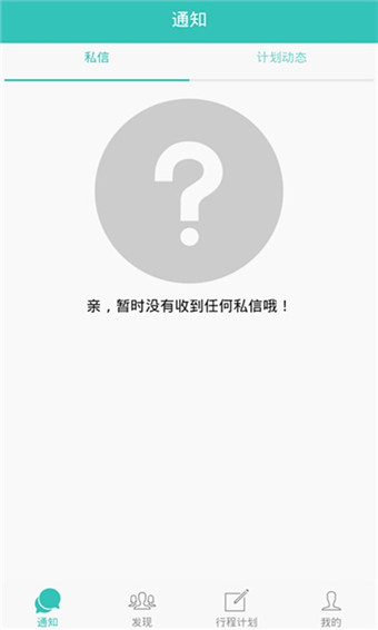 伴游啦安卓版 V0.0.5