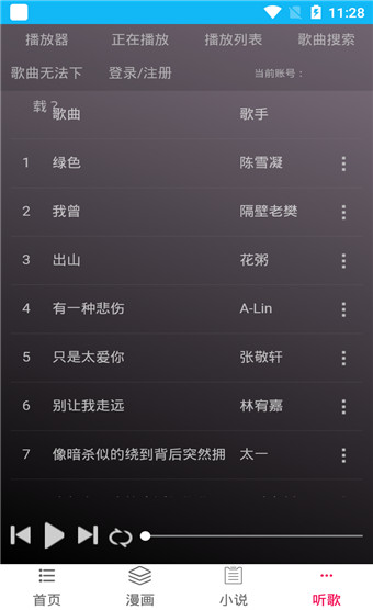 视读安卓版 V2.1.1