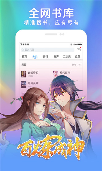 畅读书城安卓版 V3.9.3