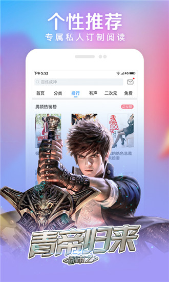 畅读书城安卓版 V3.9.3