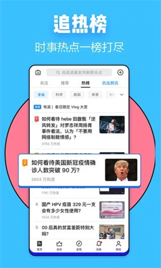 知乎安卓版 V1.0.0vip
