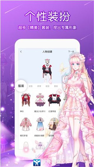 触漫安卓版 V4.9.6