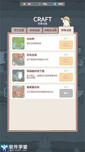 cats soup安卓无限宝石版 V1.3.9