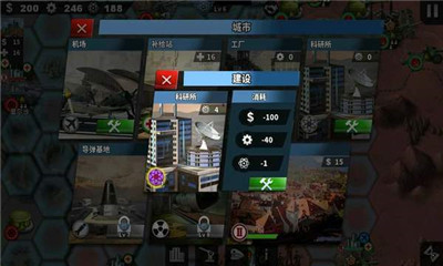 世界征服者4安卓版 V2.1.3