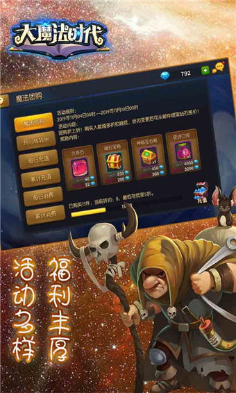 大魔法时代安卓版 V4.0.0