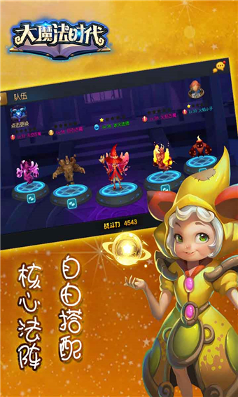 大魔法时代安卓版 V4.0.0