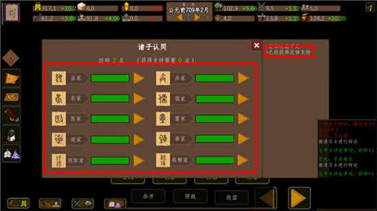 东周模拟战安卓版 V0.6