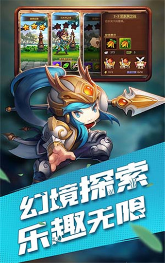 风暴三国安卓破解版 V1.0.0