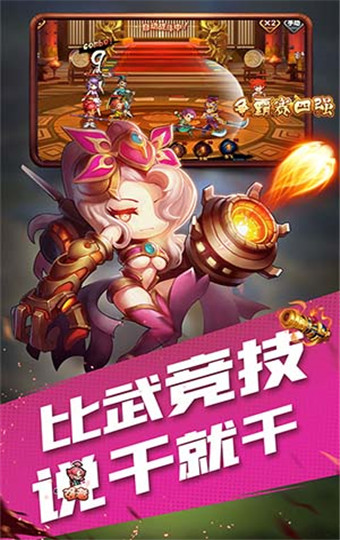 风暴三国安卓破解版 V1.0.0