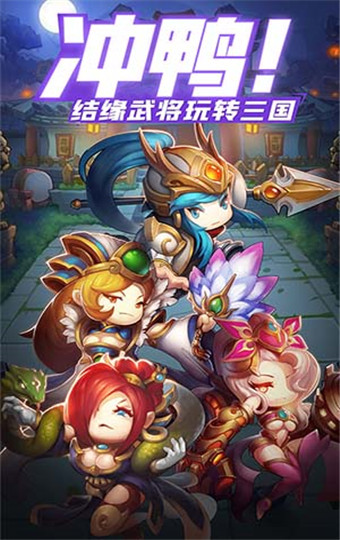 风暴三国安卓破解版 V1.0.0