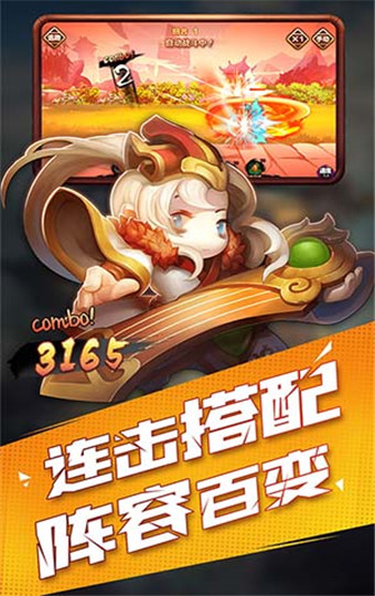 风暴三国安卓破解版 V1.0.0