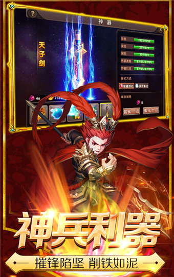 少年萌将安卓无限版 V1.0.0