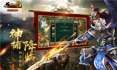 新三国争霸安卓版 V1.55.0602