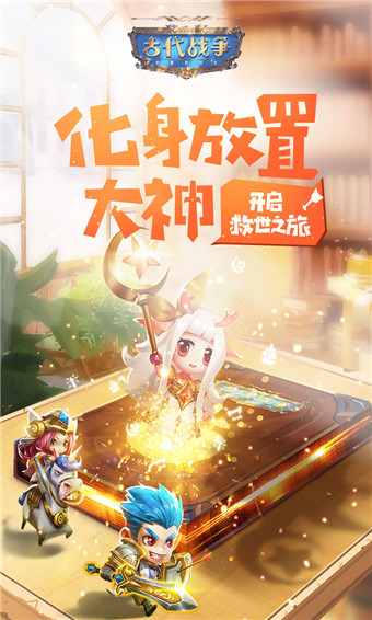 古代战争安卓免费版 V1.5.0