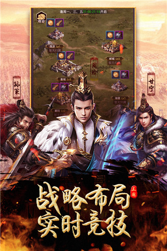 出击吧主公安卓版 V1.2