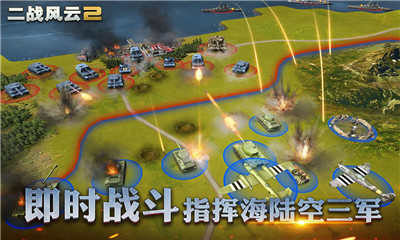 二战风云2安卓单机破解版 V1.0.26.1