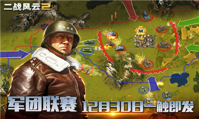 二战风云2安卓单机破解版 V1.0.26.1