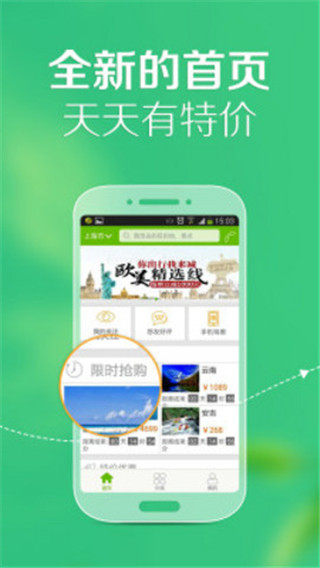 悠哉旅游安卓官方版 V6.0.5