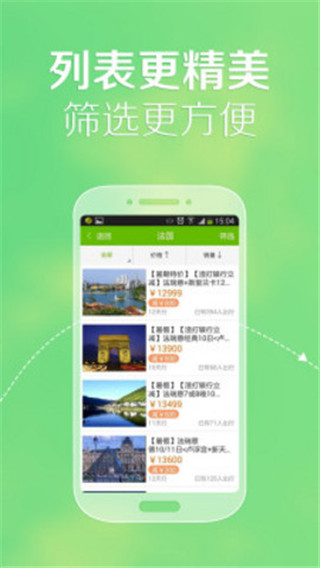 悠哉旅游安卓官方版 V6.0.5