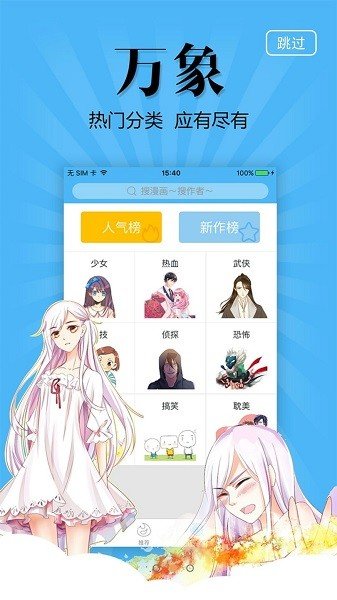 奇妙漫画安卓版 V3.6.9