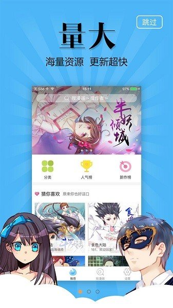 奇妙漫画安卓版 V3.6.9