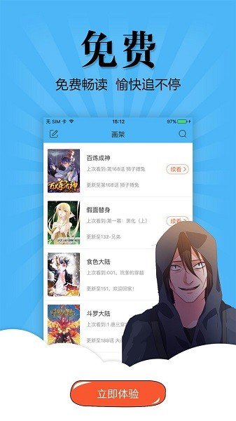 奇妙漫画安卓版 V3.6.9