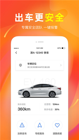 t3出行车主安卓版 V2.6.5