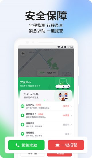 曹操出行安卓免费版 V5.6.5