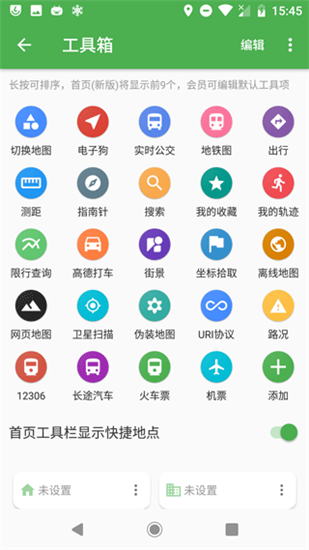 bmap安卓官方版 V6.7