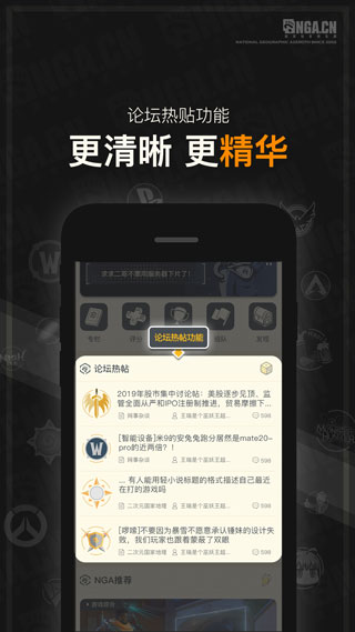 nga玩家社区安卓开源版 V9.5.9