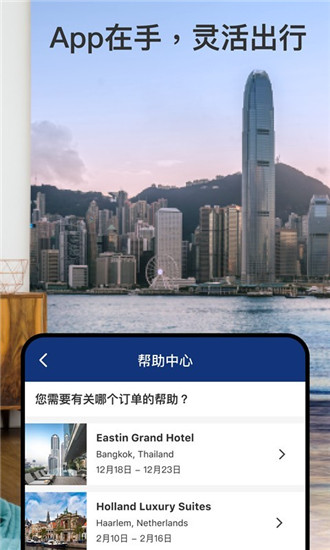 booking酒店预定安卓官方版 V35.4.0.1