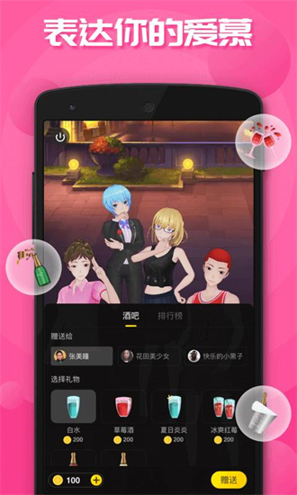 虚拟人生安卓版 V2.1.24