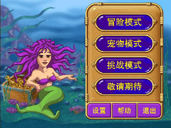 怪怪水族馆安卓版 V1.2