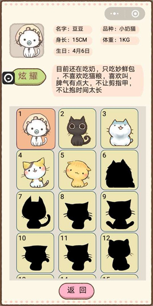 喵喵启示录安卓版 V1.0.2