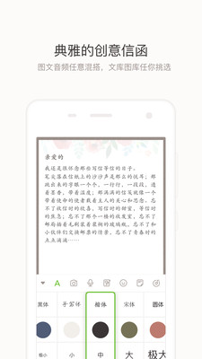 念念安卓免费版 V2.13.4