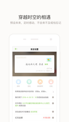 念念安卓免费版 V2.13.4