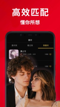 火柴俱乐部安卓中文版 V1.6.012