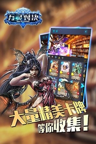 万灵对决安卓版 V1.0