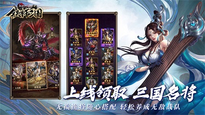 铁杆三国安卓版 V1.0.6