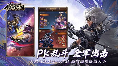 铁杆三国安卓版 V1.0.6